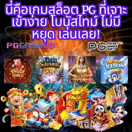 นากาเว สล็อต