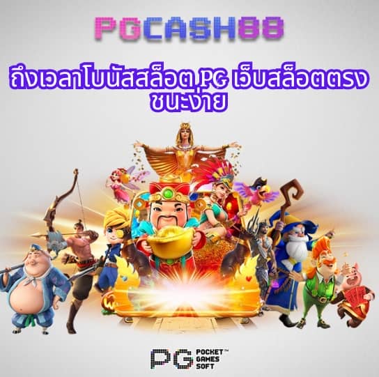 นากาเว สล็อต